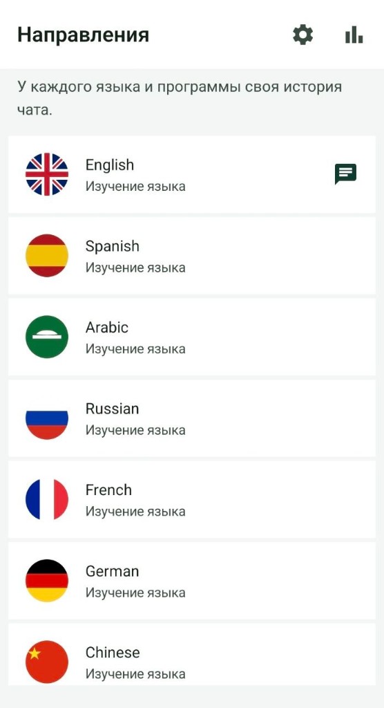 Multilingua — выбор языка для изучения